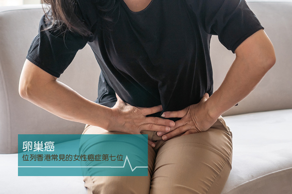 卵巢癌