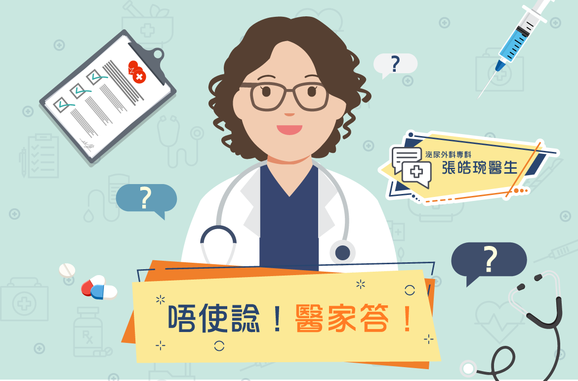 張皓琬醫生