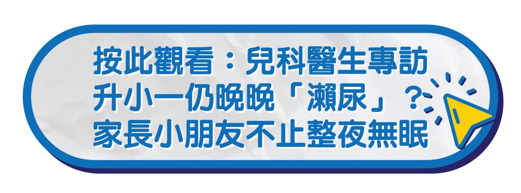 徐梓筠醫生訪問_button