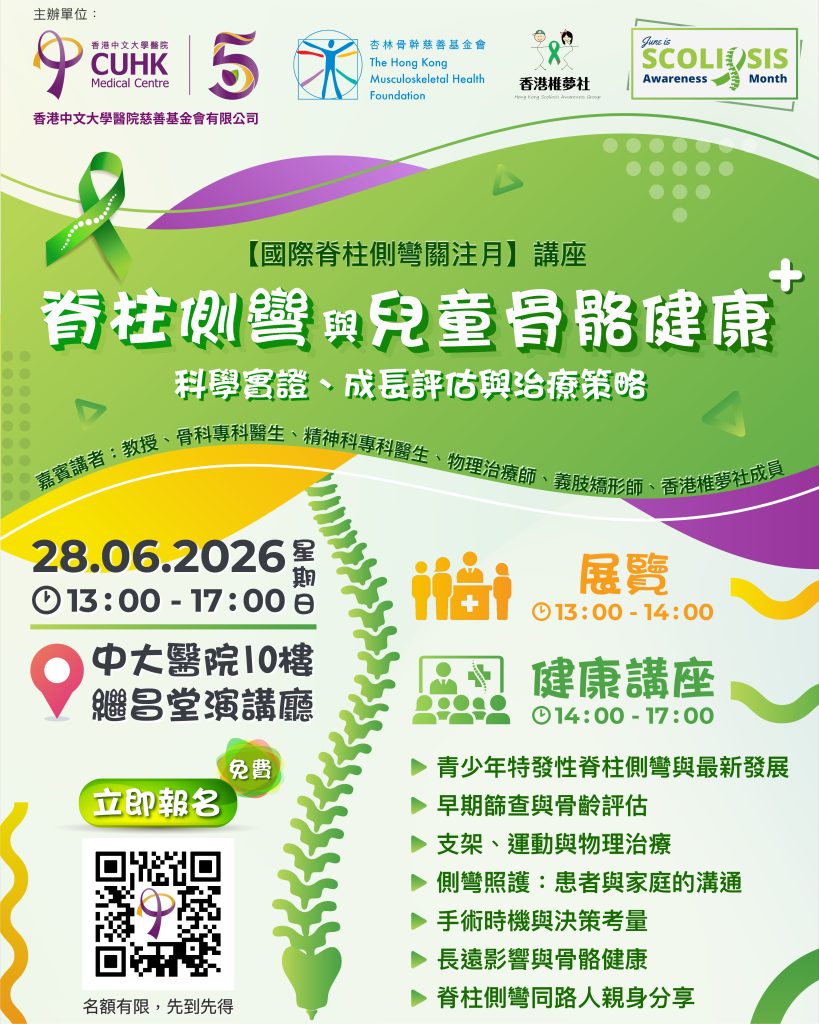20260628 Scoliosis Talk_v4